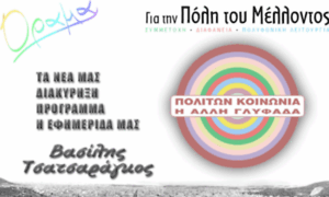 Politonkinonia.gr thumbnail