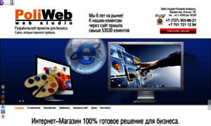 Poliweb.kz thumbnail