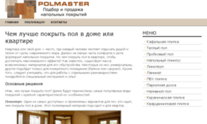 Polmaster.businesswit.ru thumbnail