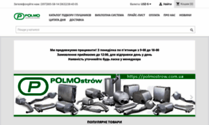 Polmostrow.com.ua thumbnail