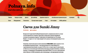 Polnaya.info thumbnail