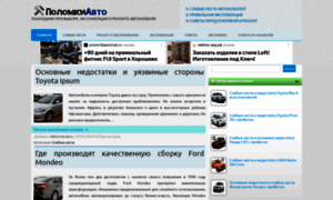 Polomkiauto.ru thumbnail