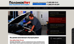 Polomoknet.ru thumbnail