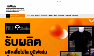 Polostudiothailand.com thumbnail