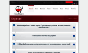 Polskaakademia.com.ua thumbnail