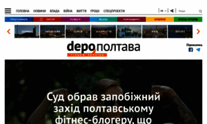 Poltava.depo.ua thumbnail