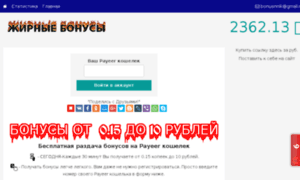 Poluchi.payeer-ok.ru thumbnail