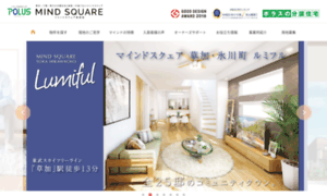 Polus-mind.jp thumbnail