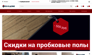 Polvdome.ru thumbnail