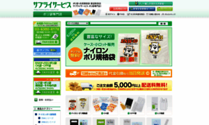 Poly-supply.jp thumbnail