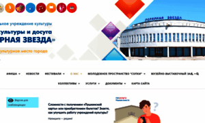 Polyar-star.ru thumbnail