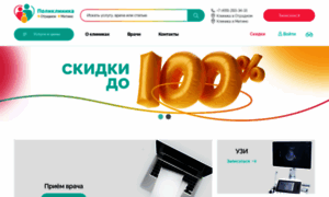 Polyclin.ru thumbnail
