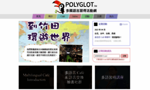 Polyglot.tw thumbnail