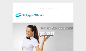 Polygon78.com thumbnail