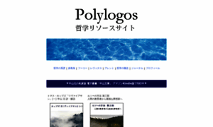 Polylogos.org thumbnail