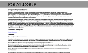 Polylogue.polutona.ru thumbnail