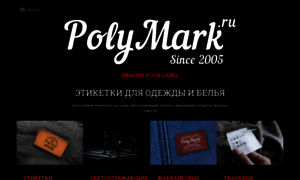 Polymark.ru thumbnail