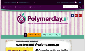 Polymerclay.gr thumbnail