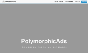 Polymorphicads.jp thumbnail