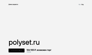 Polyset.ru thumbnail
