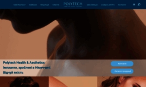 Polytechhealth.com.ua thumbnail