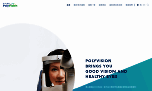 Polyvision.com.hk thumbnail