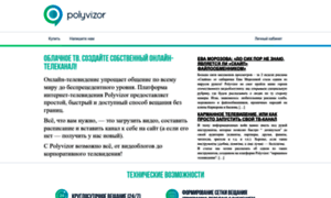 Polyvizor.ru thumbnail