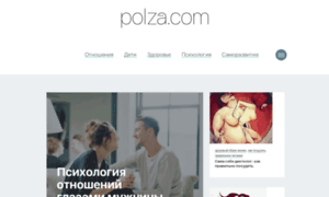 Polza.com thumbnail