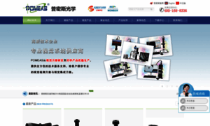 Pomeas.com.cn thumbnail