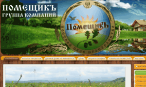 Pomeshik33.ru thumbnail