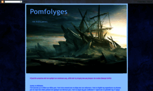 Pomfolyges.blogspot.com thumbnail