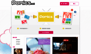 Pomics.net thumbnail