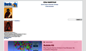 Pominovenieiv.borda.ru thumbnail