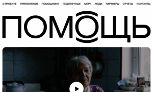 Pomosch.app thumbnail