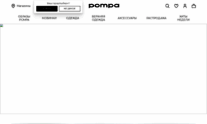 Pompa.ru thumbnail