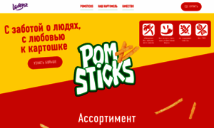 Pomsticks.ru thumbnail