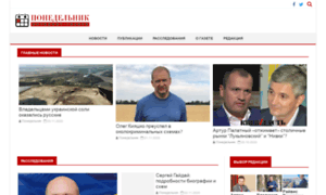 Ponedelnik.com.ua thumbnail