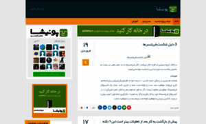 Ponisha.blog.ir thumbnail
