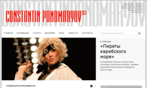 Ponomaryov.com.ua thumbnail