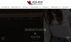 Ponpon.gr thumbnail
