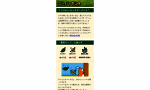 Ponta-sp.dropgame.jp thumbnail