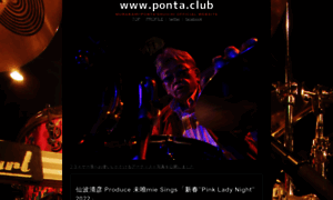 Ponta.club thumbnail