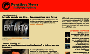 Pontikosnews.blogspot.gr thumbnail