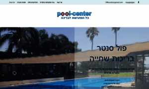 Pool-israel.com thumbnail