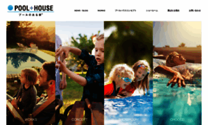 Poolhouse.jp thumbnail