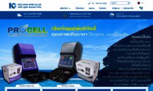 Poolkingthailand.com thumbnail