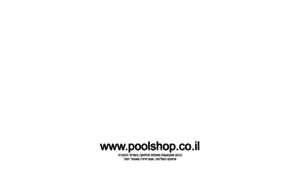 Poolshop.e-shops.co.il thumbnail