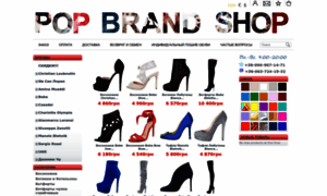 Pop-brand-shop.com.ua thumbnail