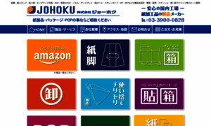 Pop-johoku.com thumbnail