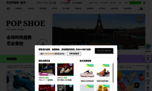 Pop-shoe.com thumbnail